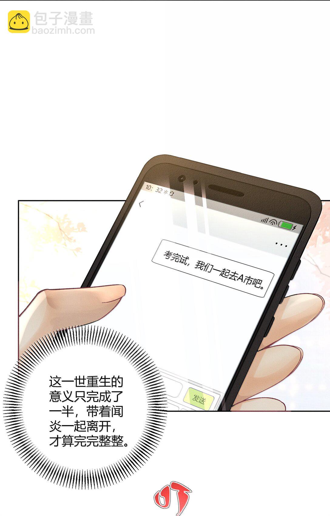 127 毕业-第131话