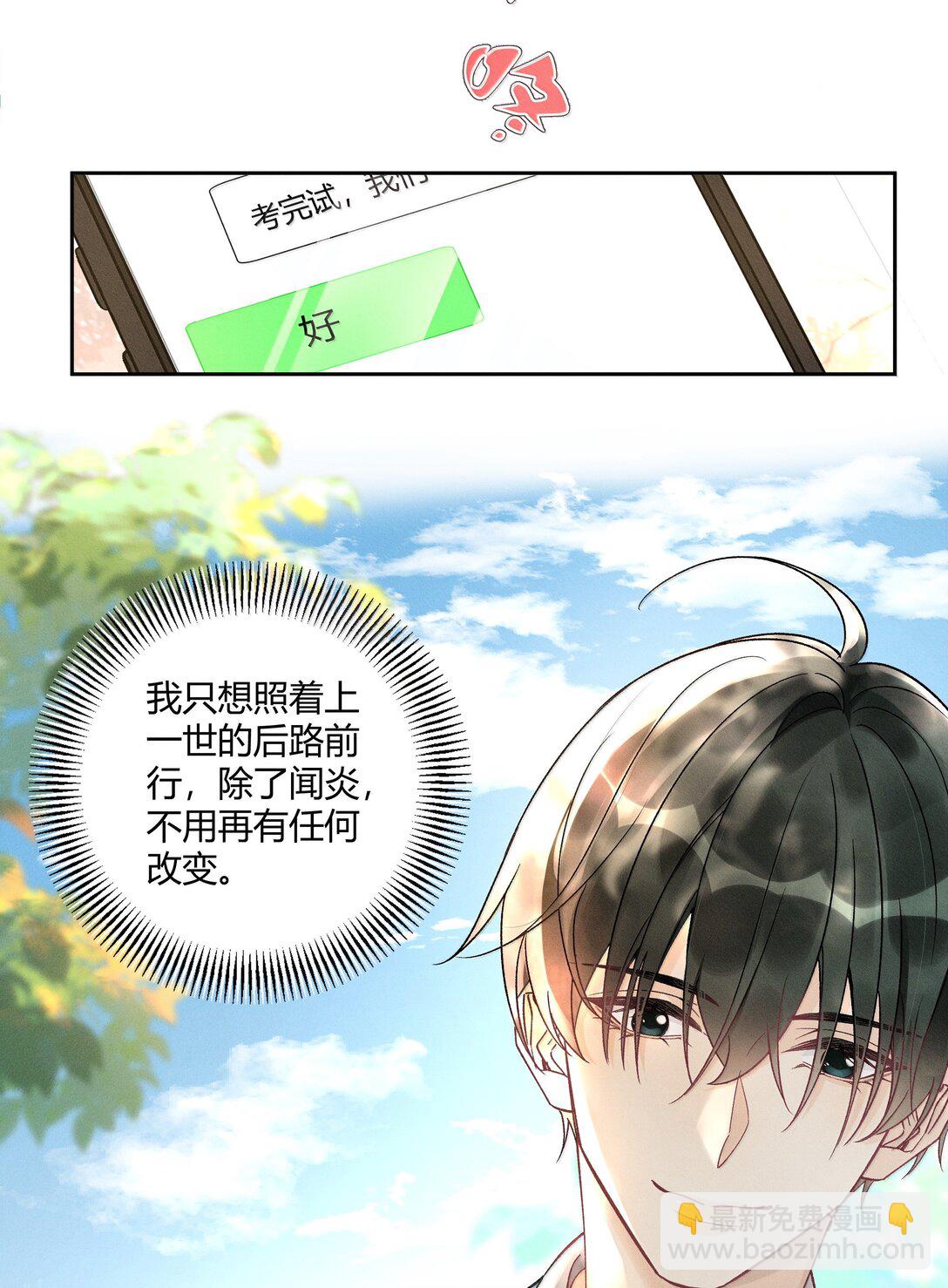 127 毕业-第131话