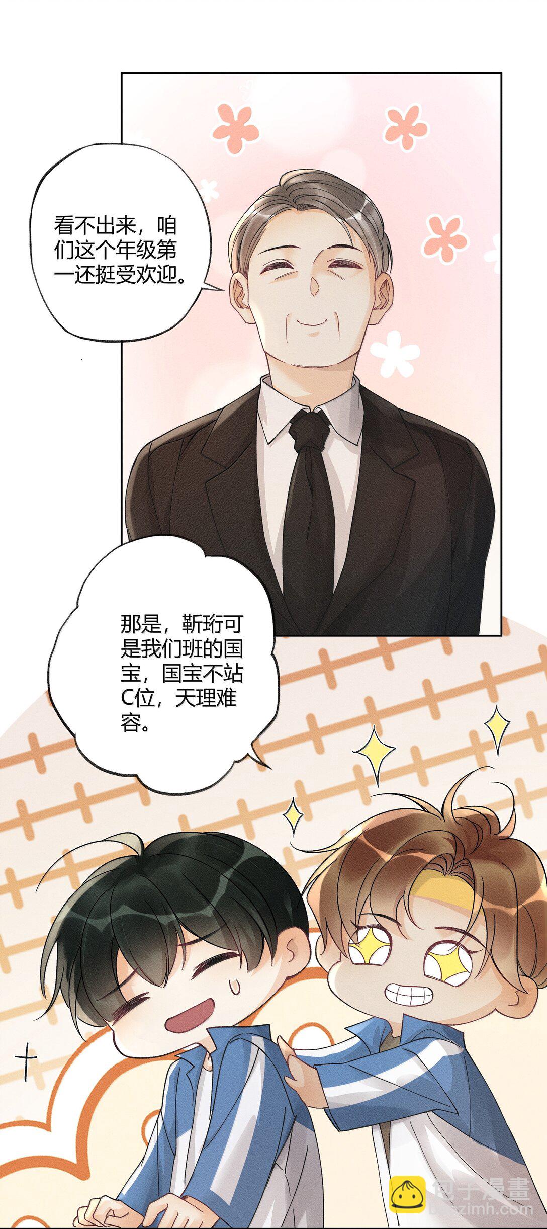 127 毕业-第131话