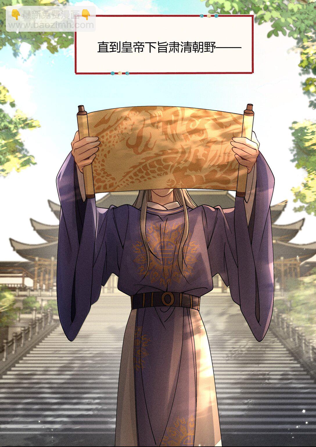 129 贪官重生-第133话