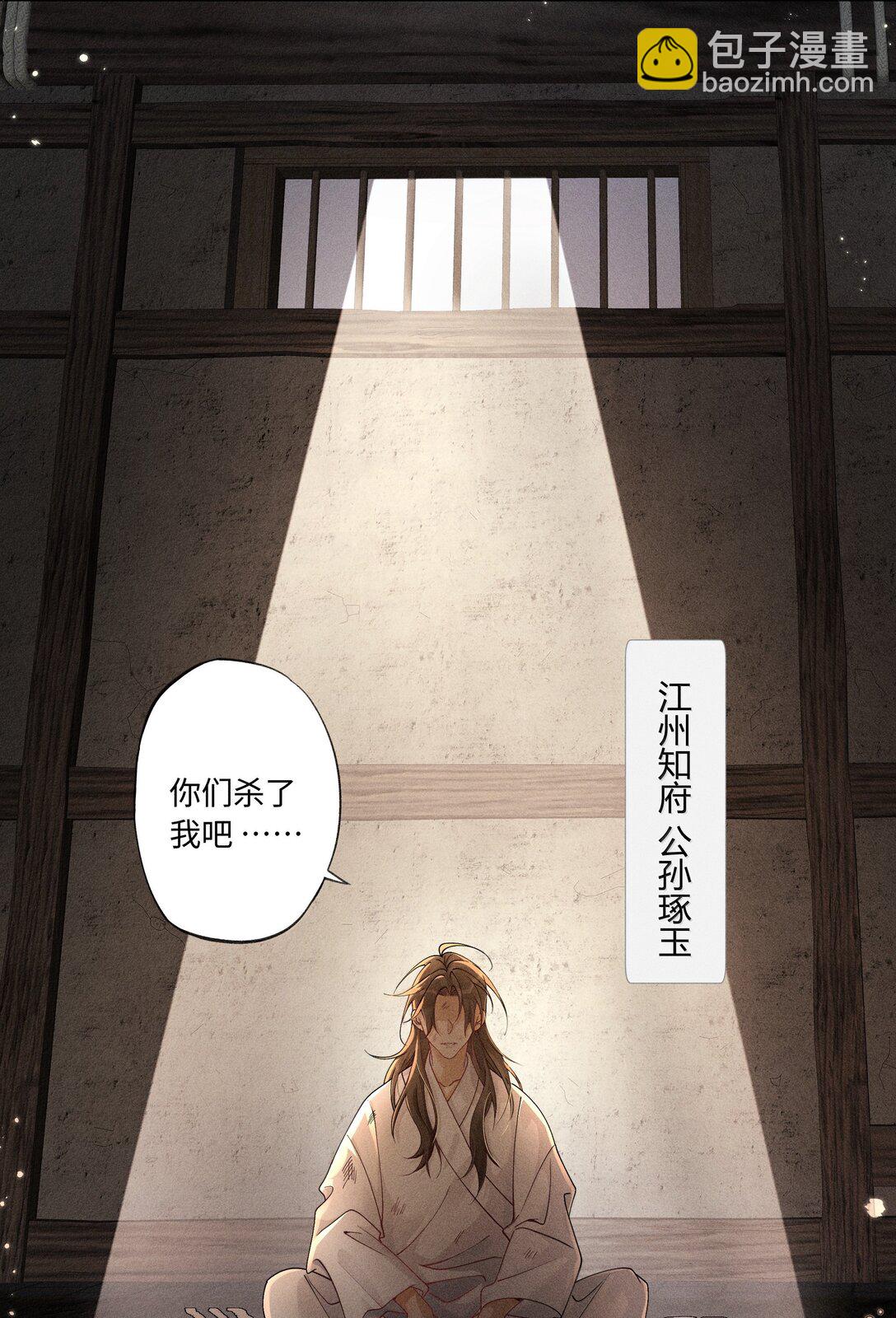 129 贪官重生-第133话