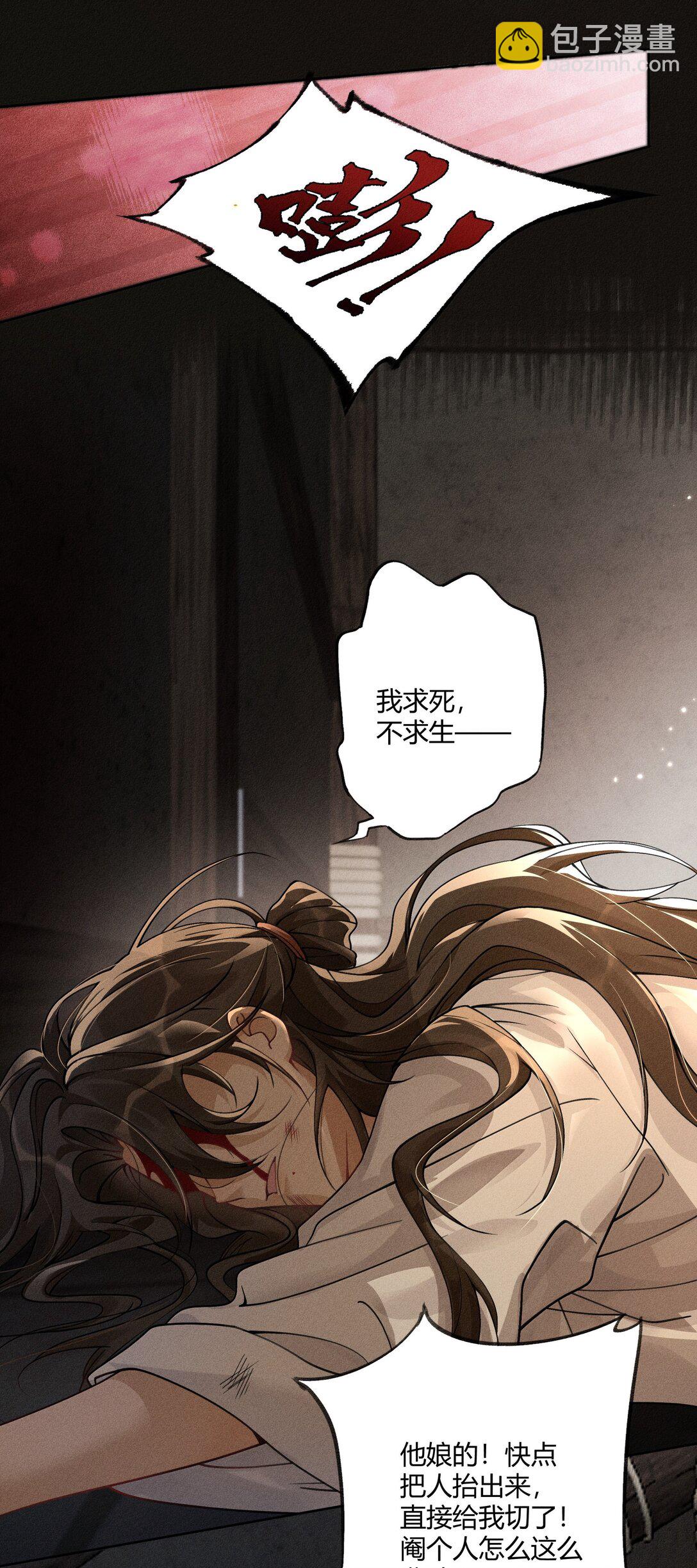 129 贪官重生-第133话