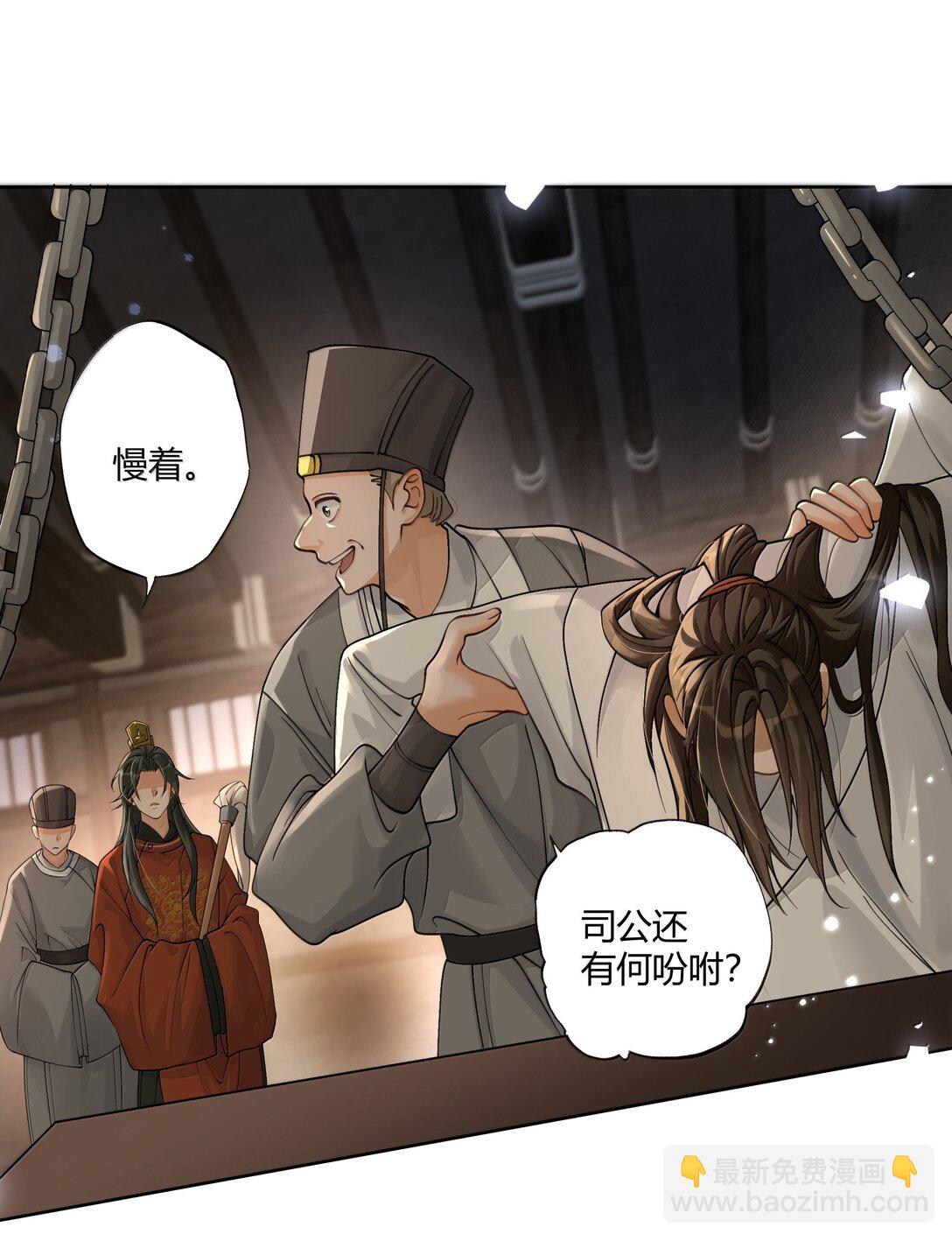 129 贪官重生-第133话