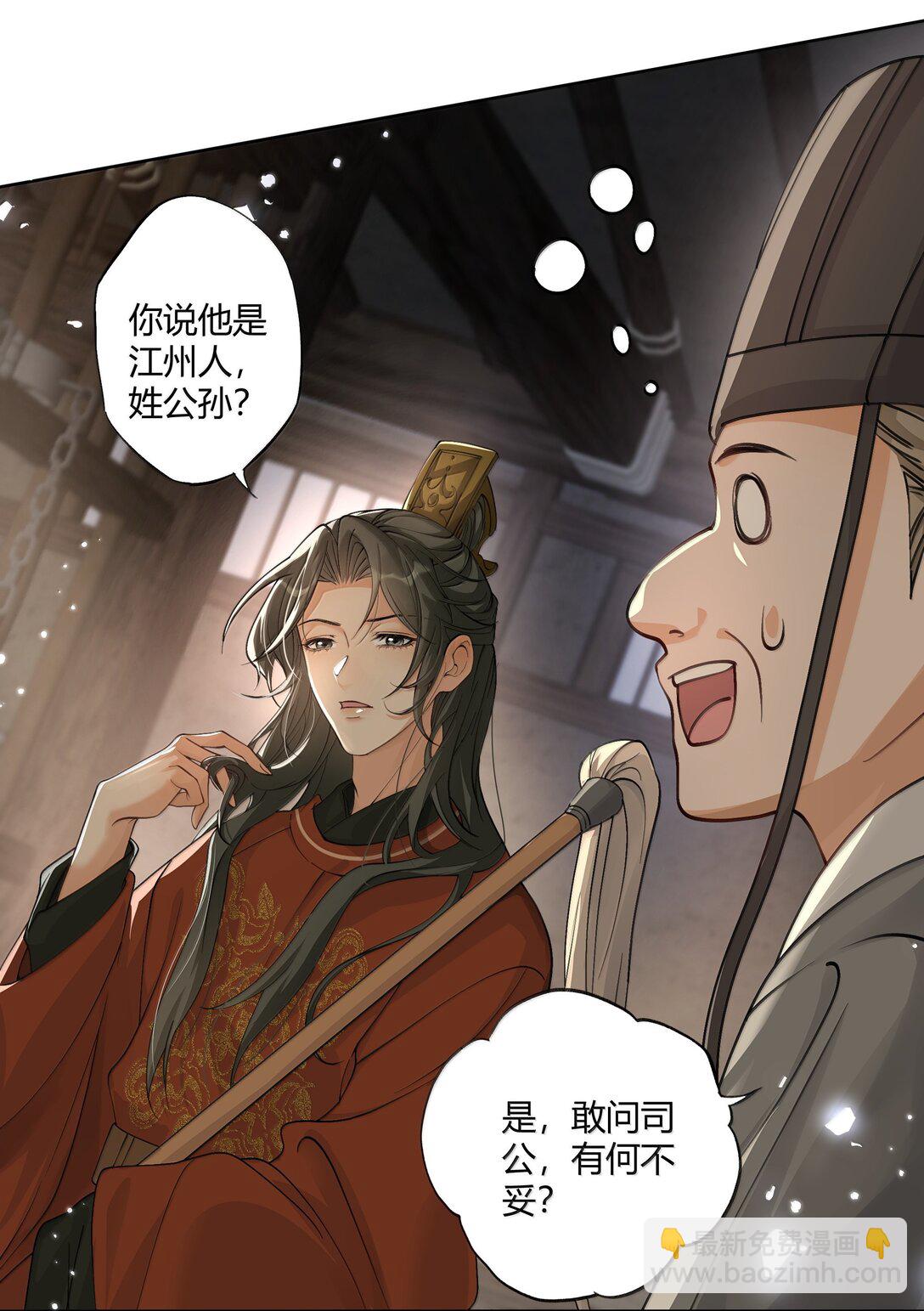 129 贪官重生-第133话