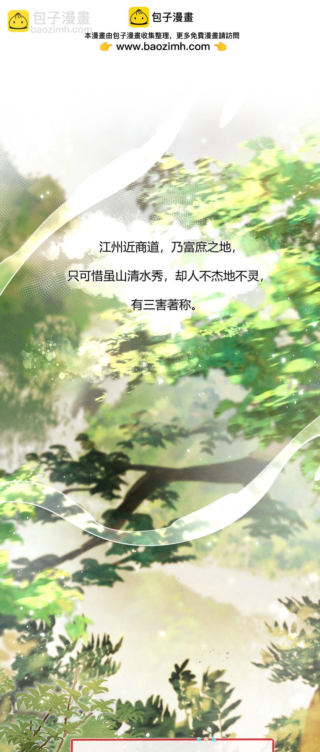 129 贪官重生-第133话