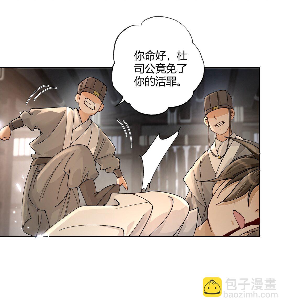 129 贪官重生-第133话