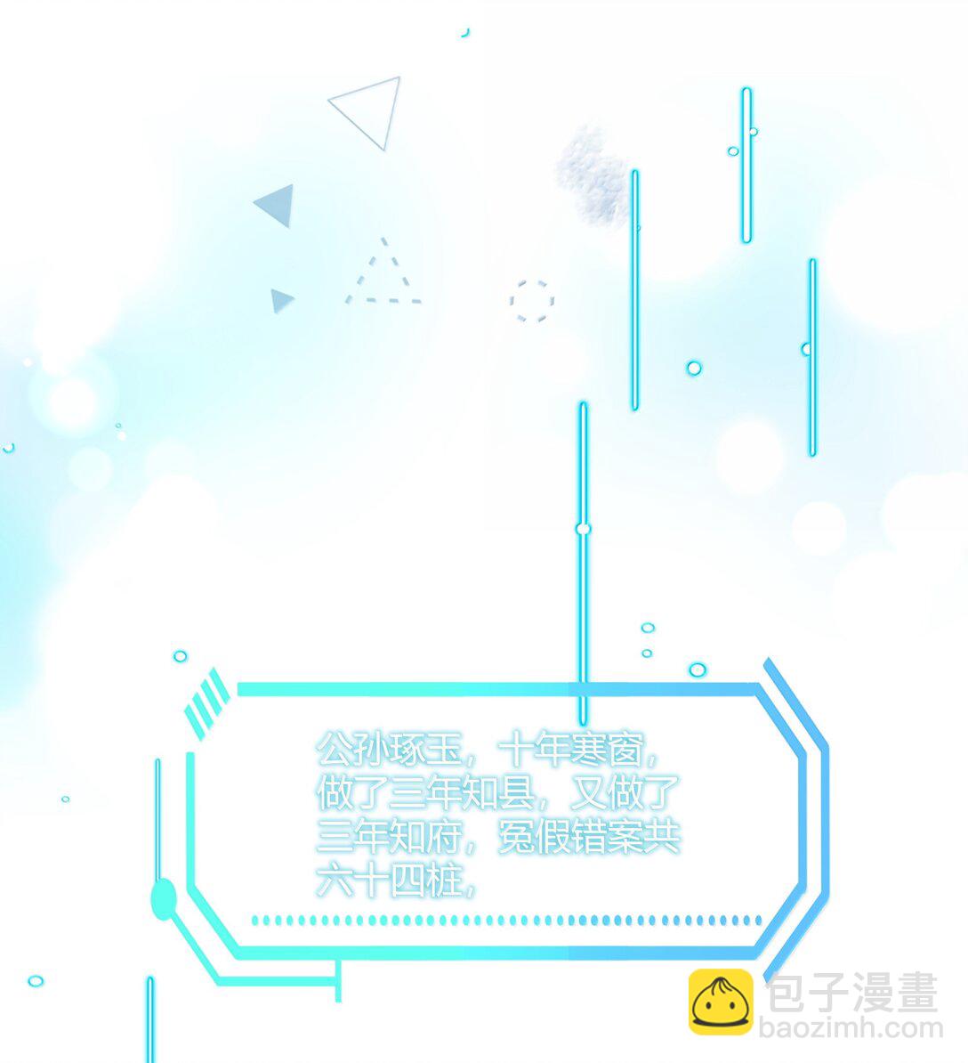 129 贪官重生-第133话