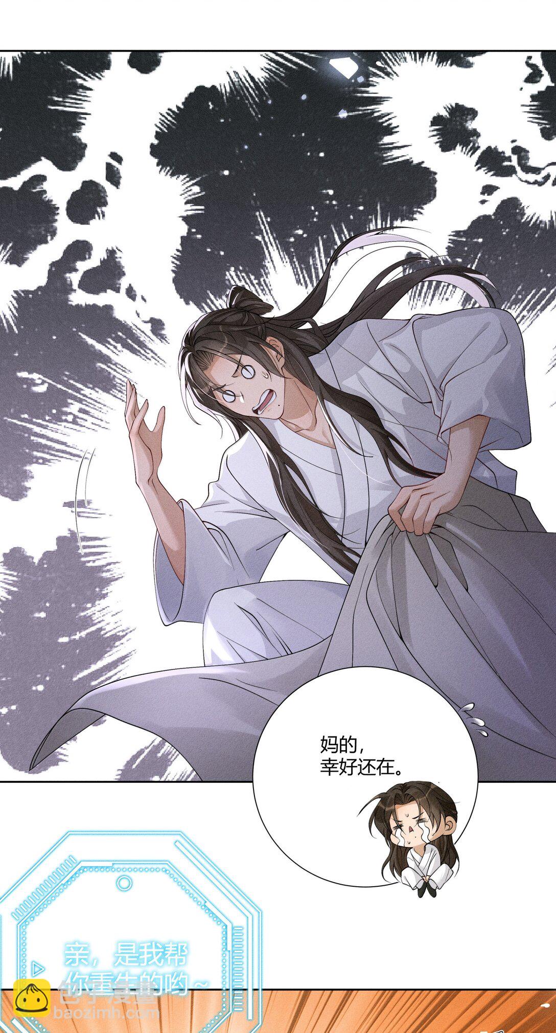 129 贪官重生-第133话