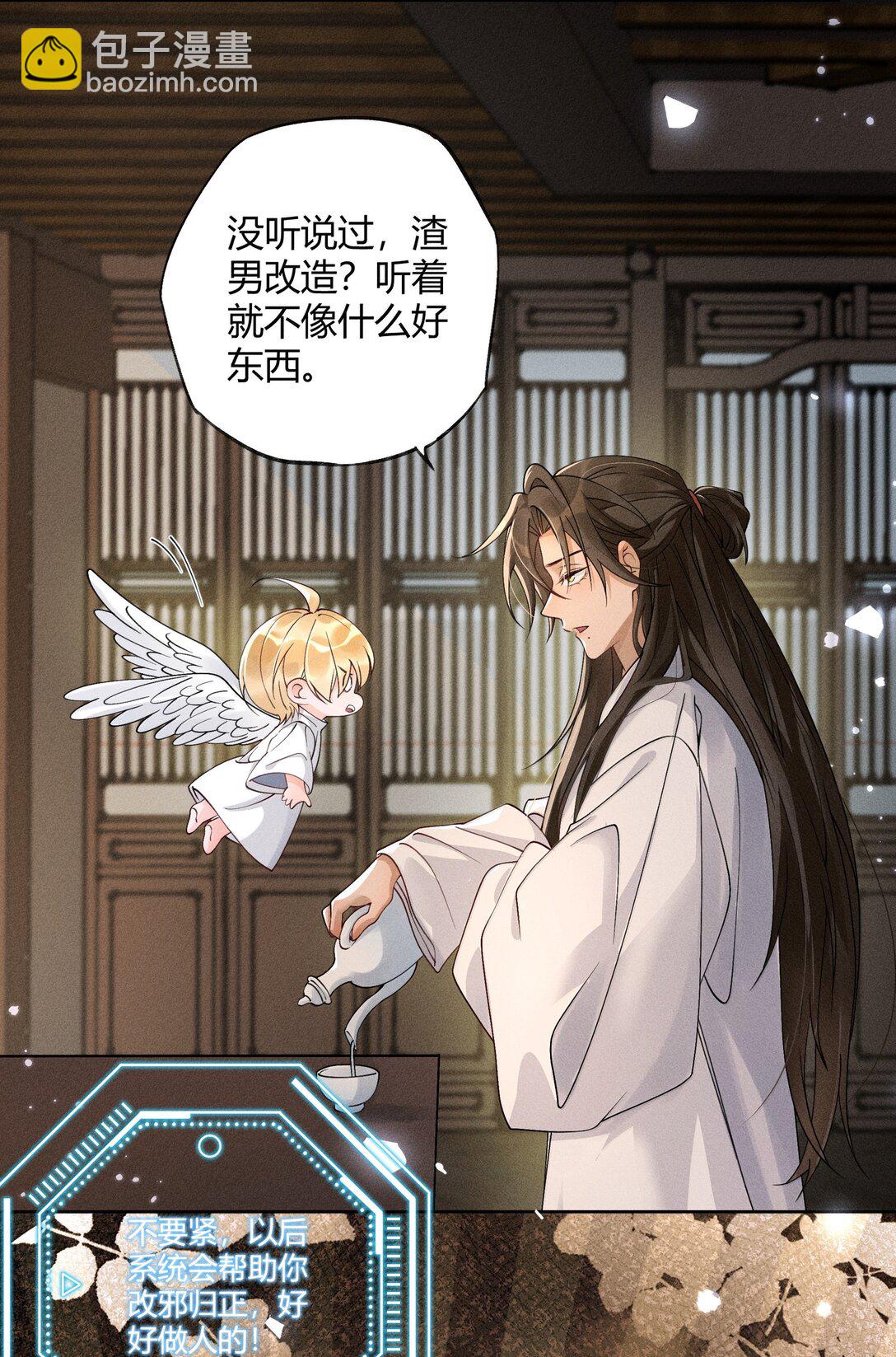 129 贪官重生-第133话