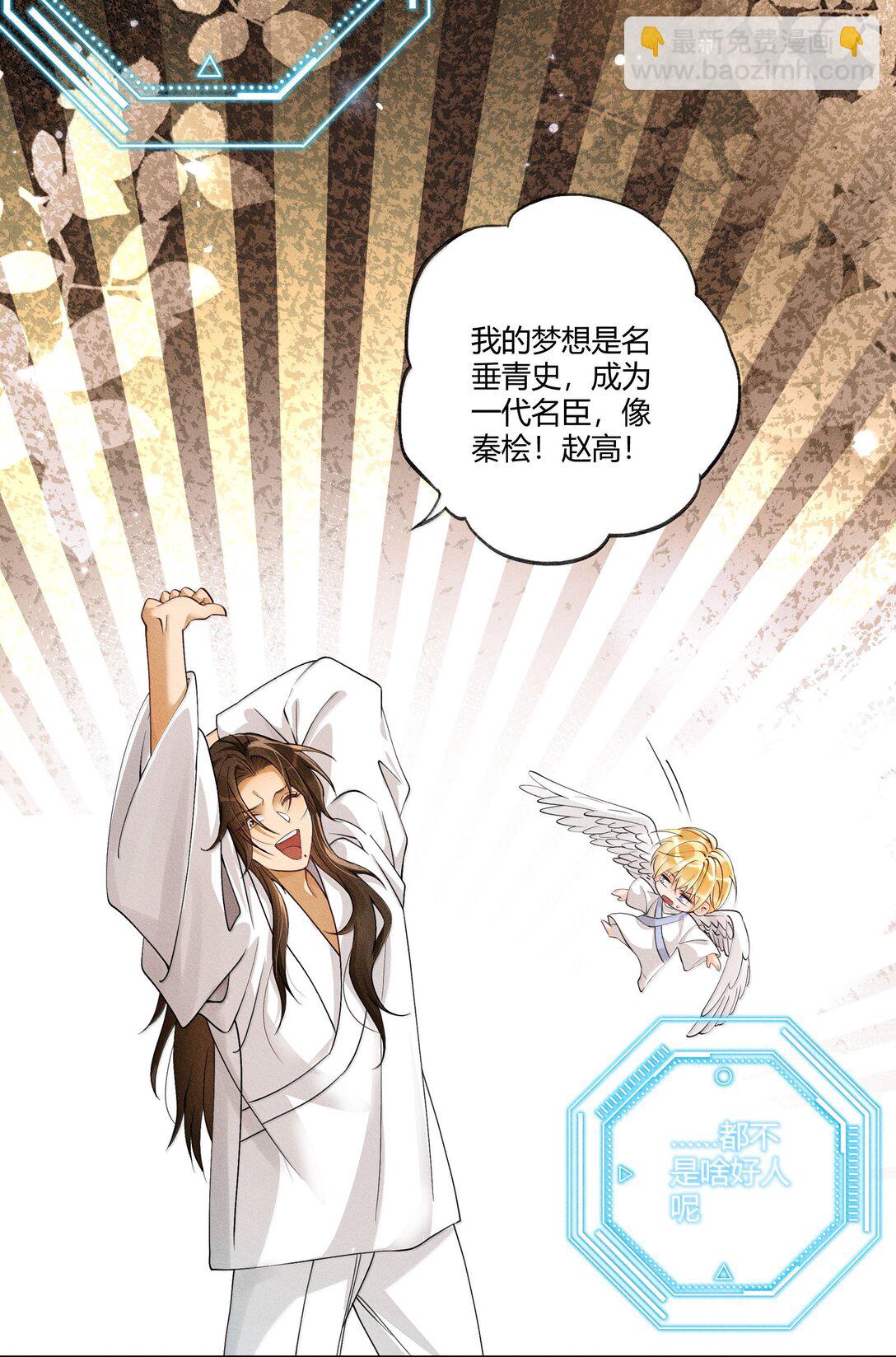 129 贪官重生-第133话