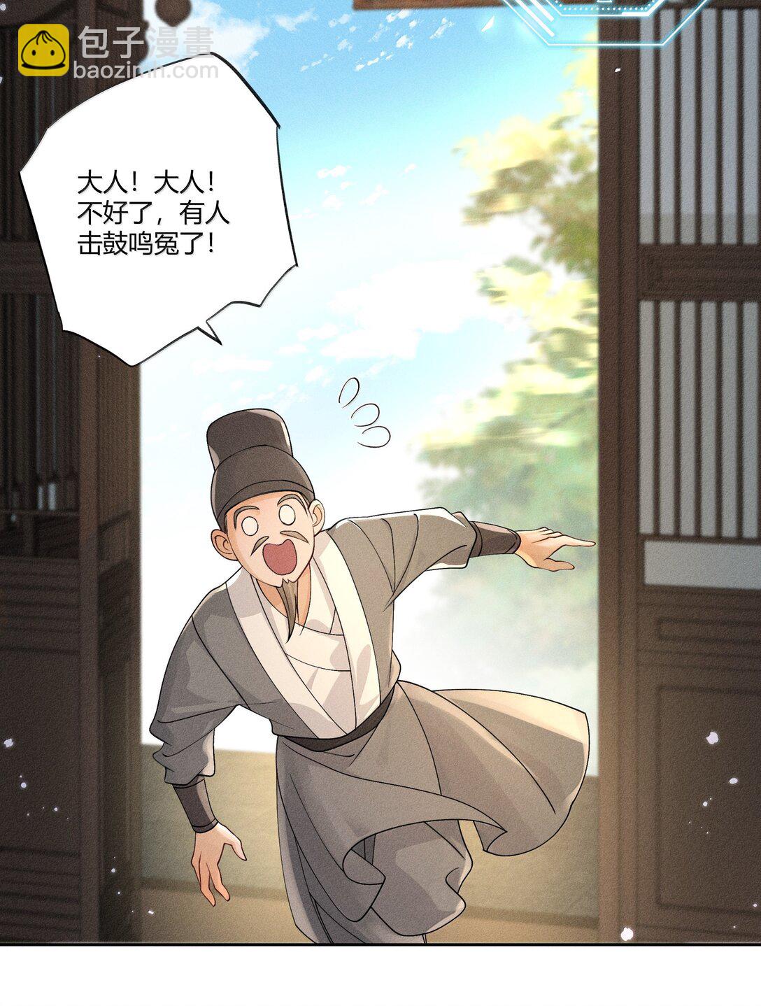 129 贪官重生-第133话