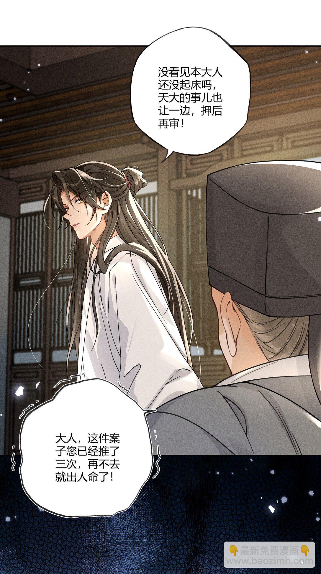 129 贪官重生-第133话