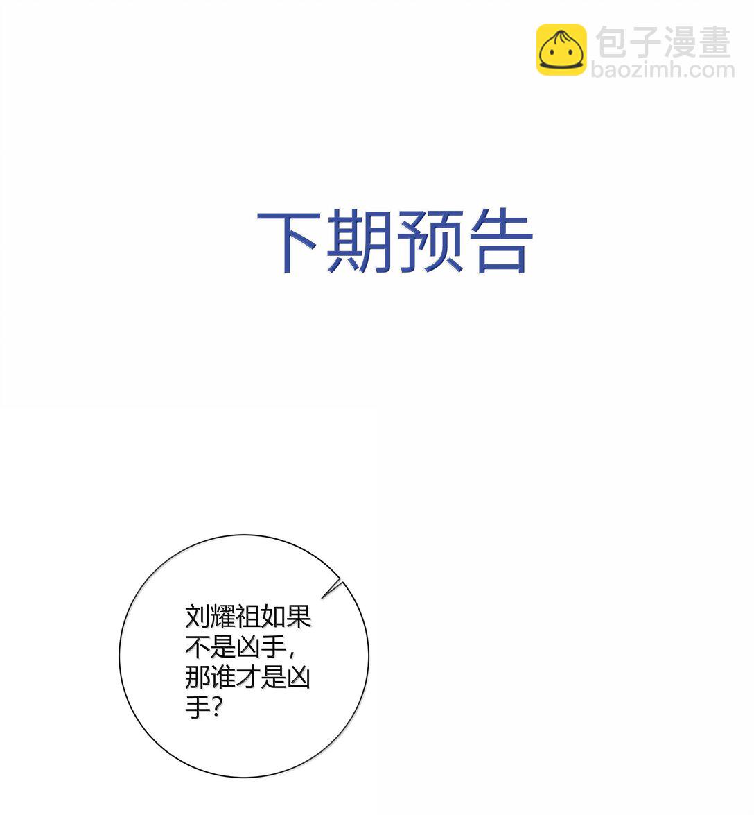 129 贪官重生-第133话