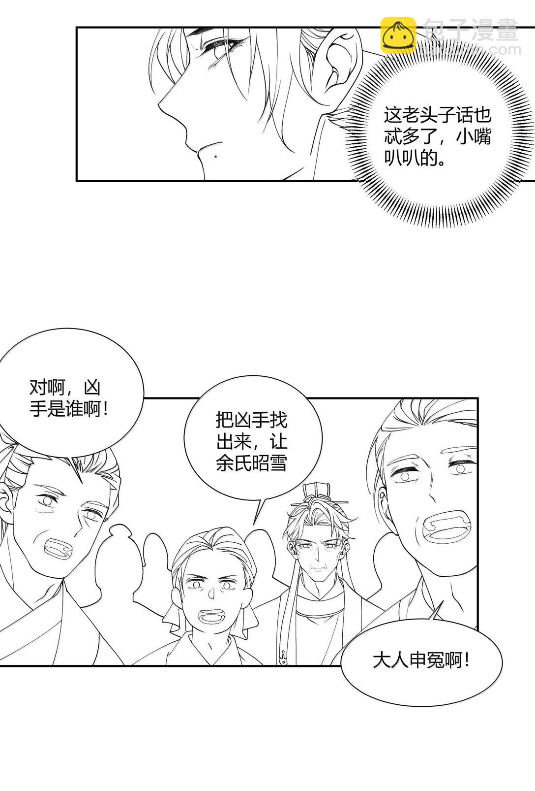 129 贪官重生-第133话