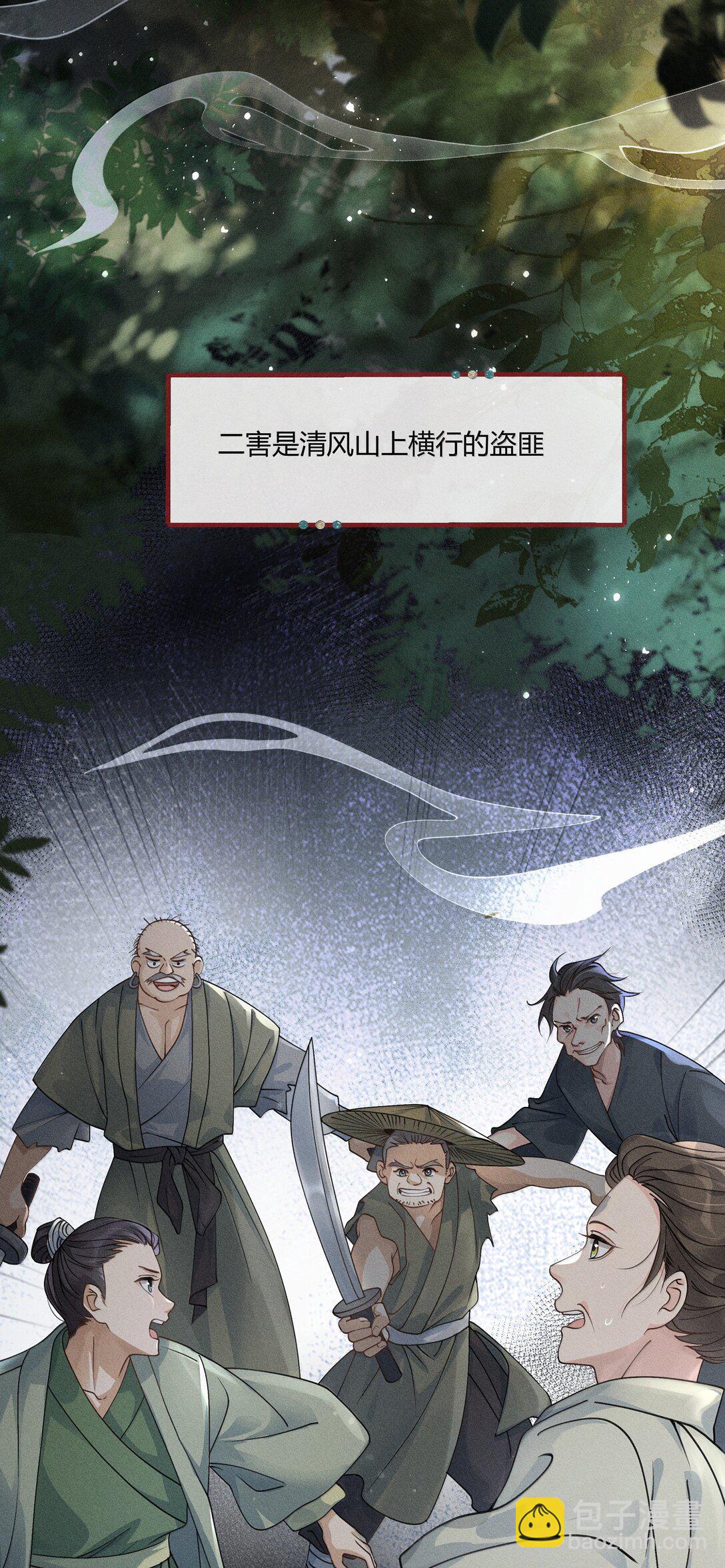 129 贪官重生-第133话