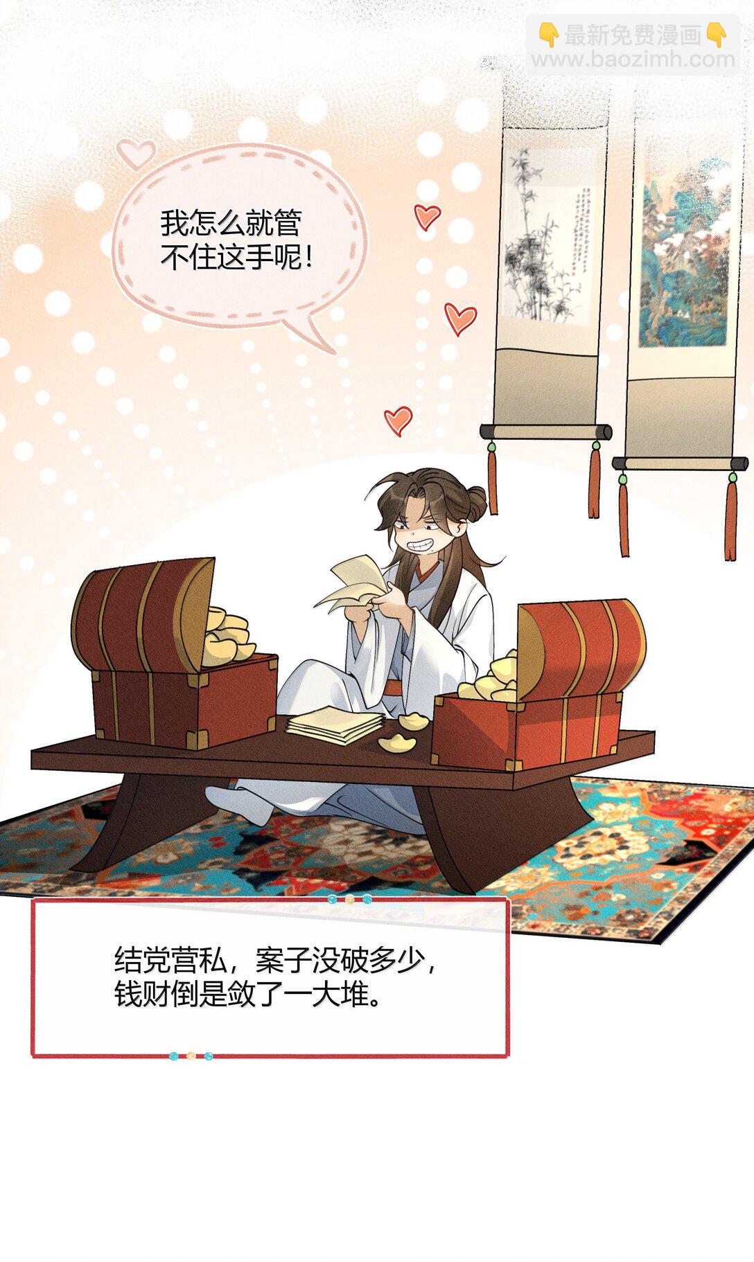 129 贪官重生-第133话