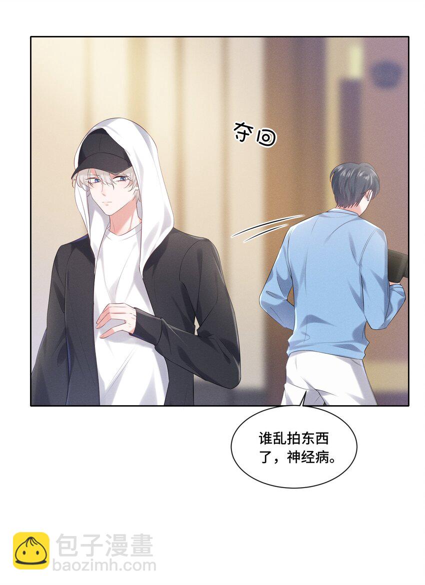 017 知不知道你在做♂什么-第17话