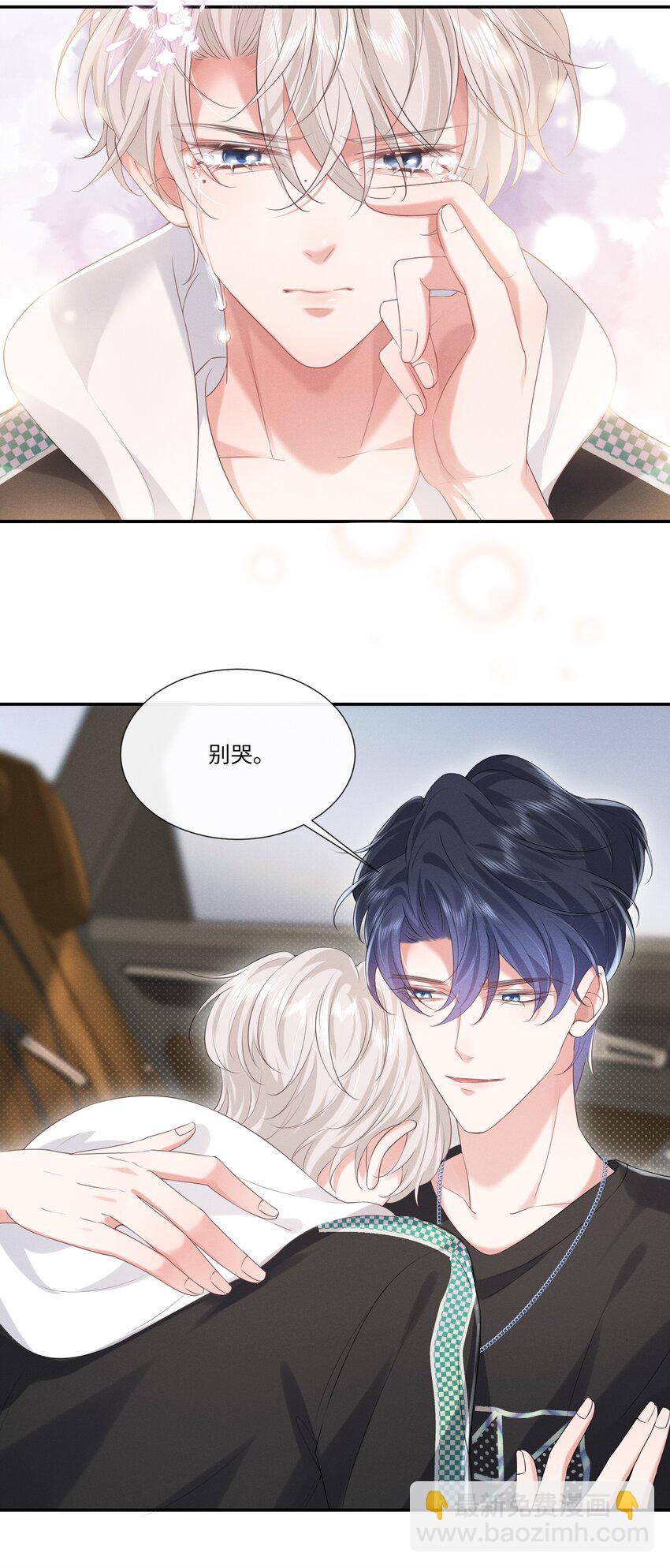 019 去我家吧(1/2)-第19话