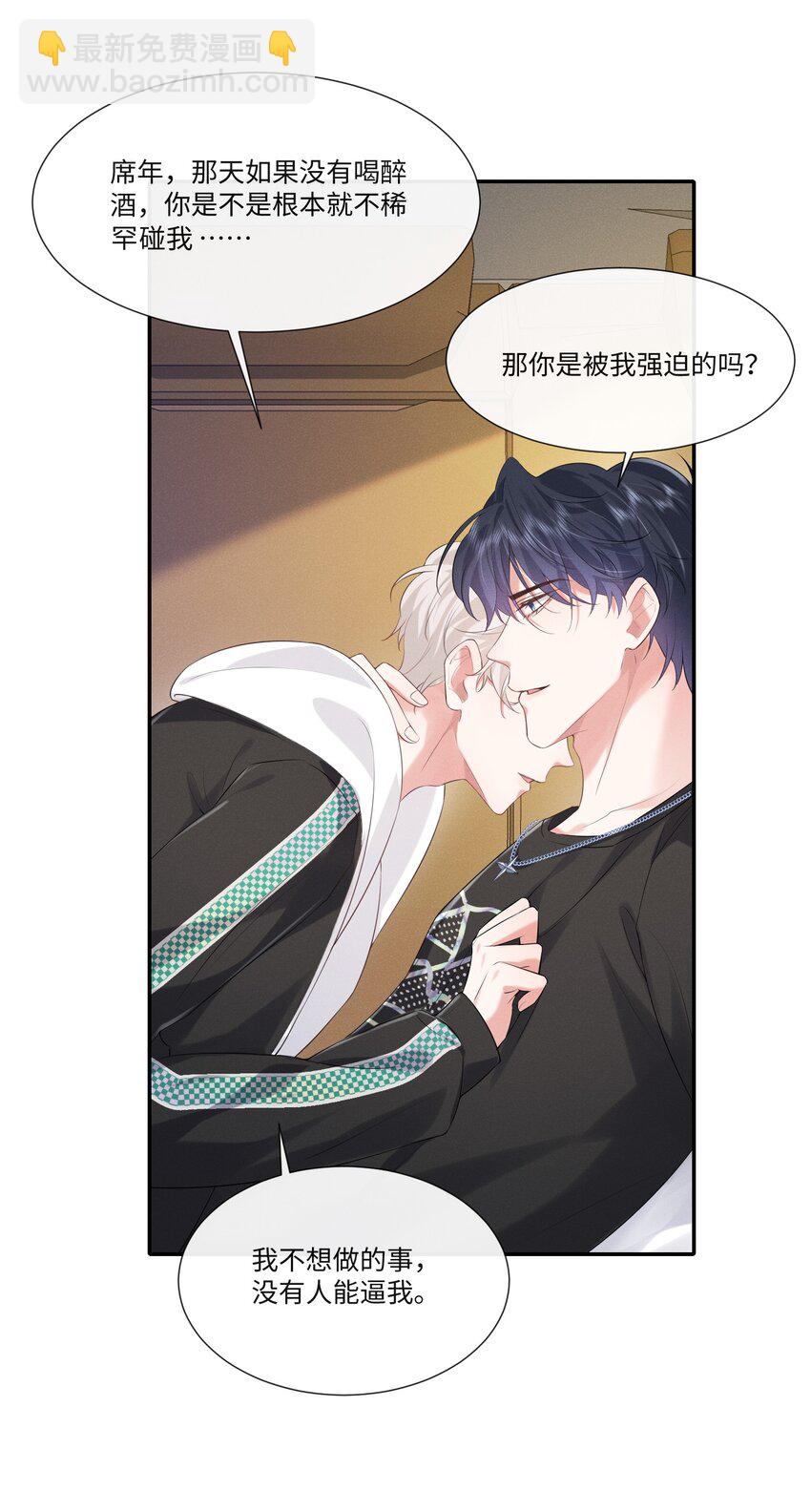 019 去我家吧(1/2)-第19话