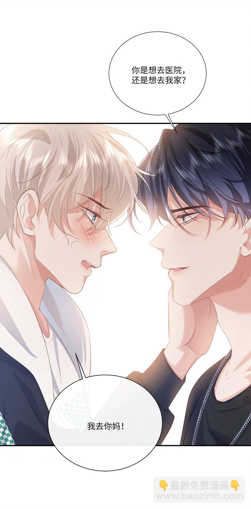 019 去我家吧(1/2)-第19话