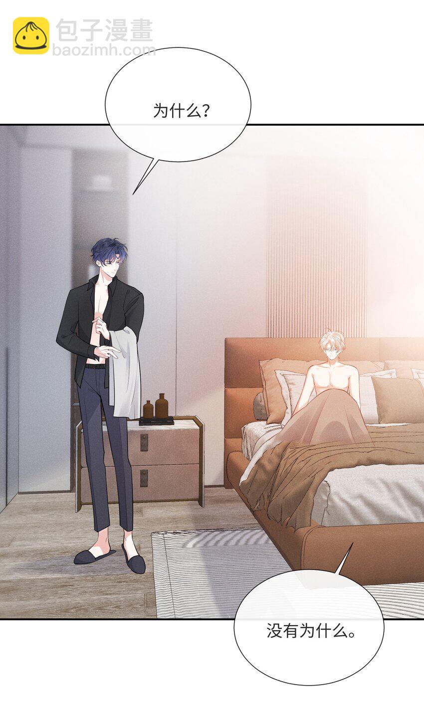 019 去我家吧(1/2)-第19话