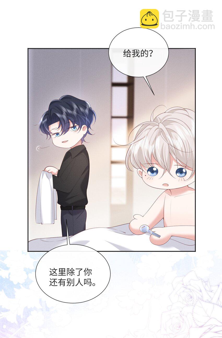 019 去我家吧(1/2)-第19话