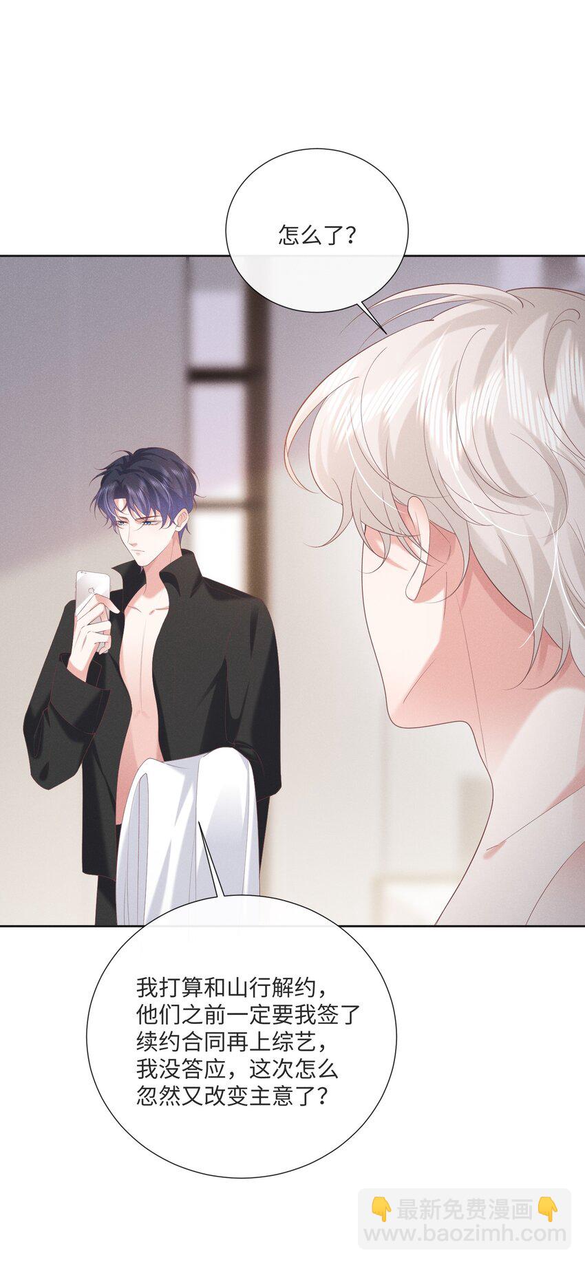 019 去我家吧(1/2)-第19话