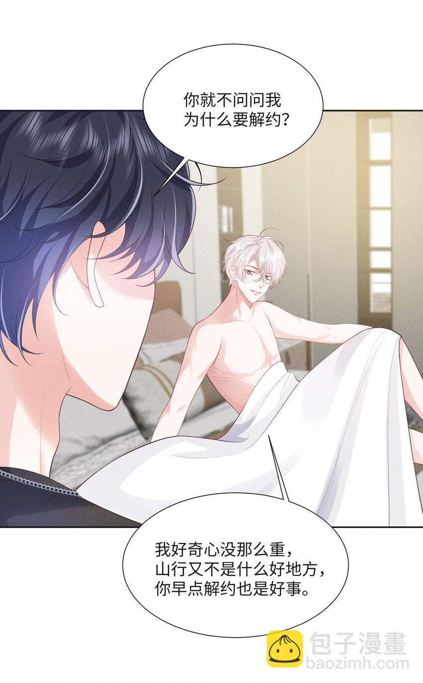 019 去我家吧(1/2)-第19话