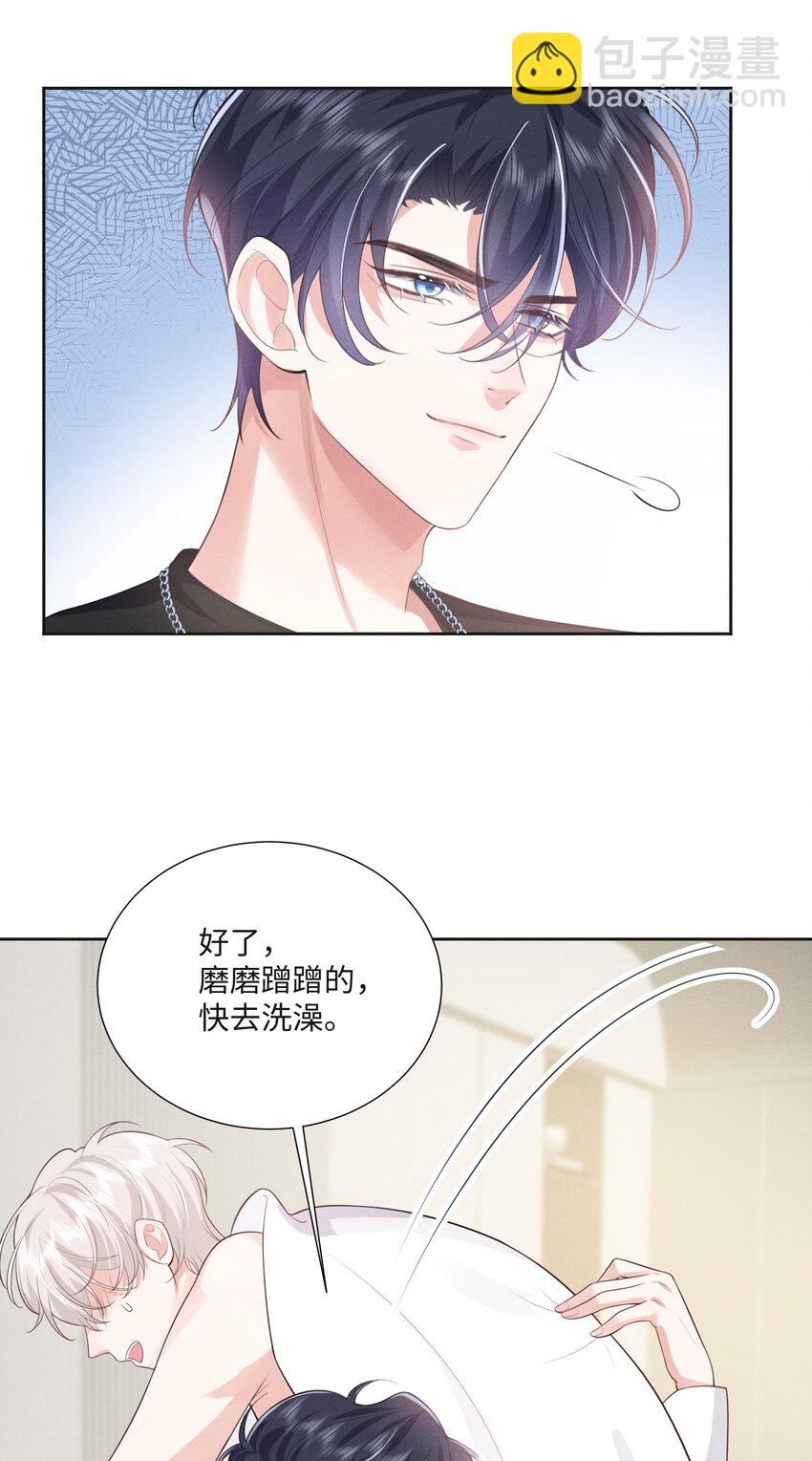 019 去我家吧(1/2)-第19话