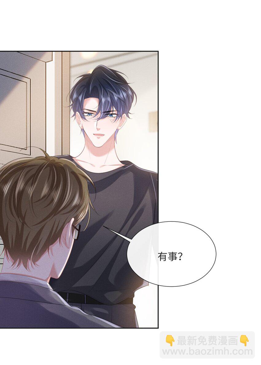 019 去我家吧(1/2)-第19话