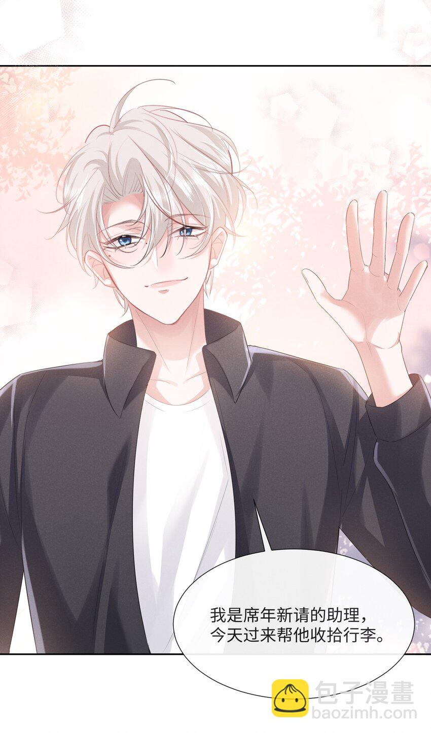 019 去我家吧(1/2)-第19话