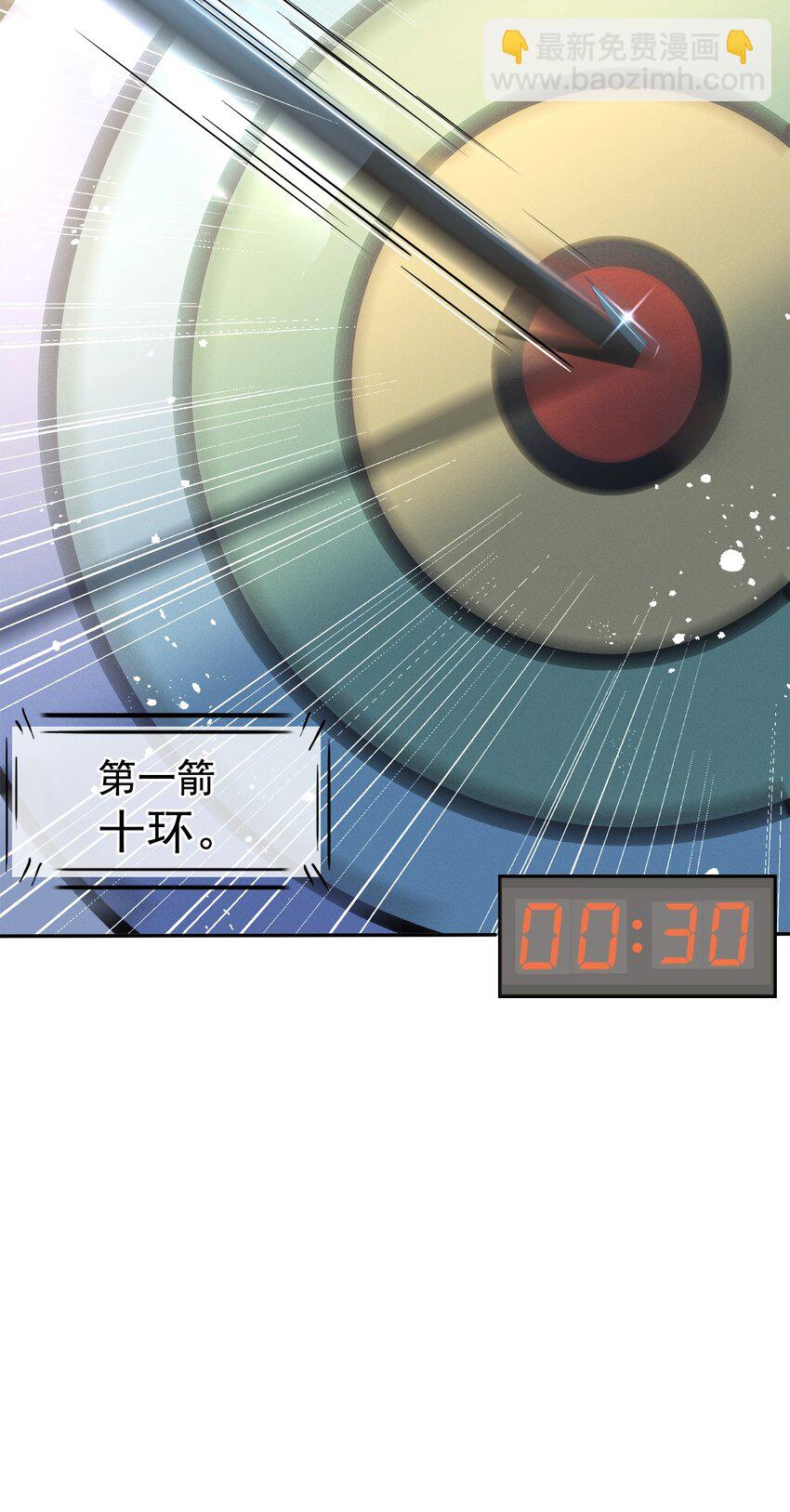 003 真想和这个男人玩玩-第3话