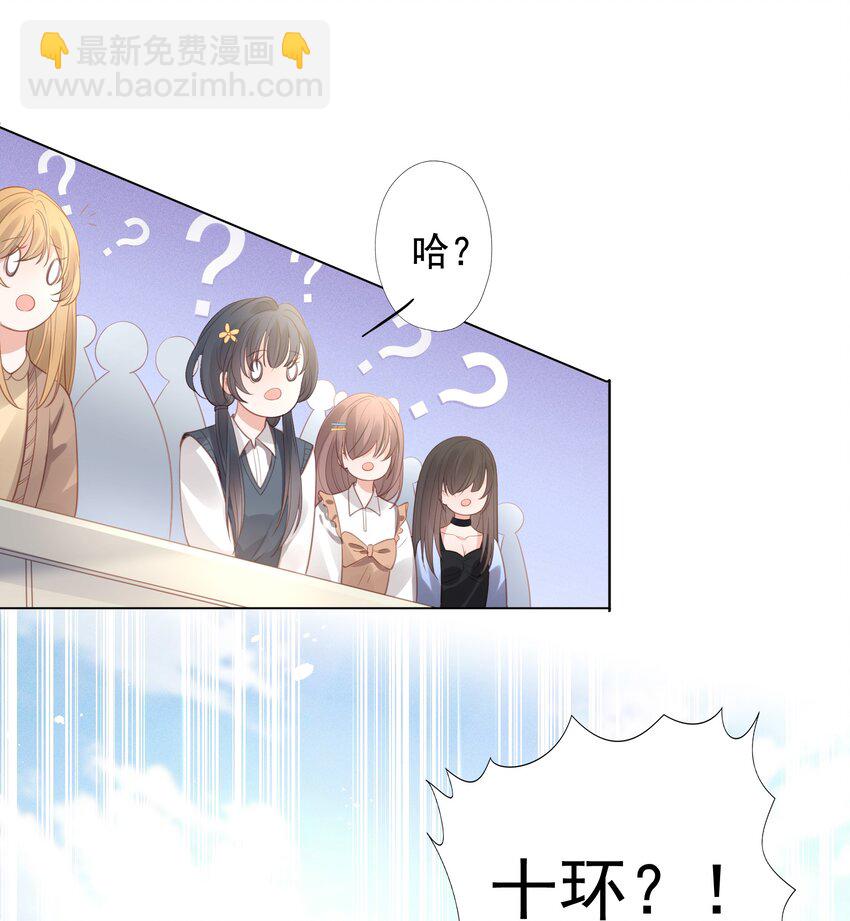 003 真想和这个男人玩玩-第3话