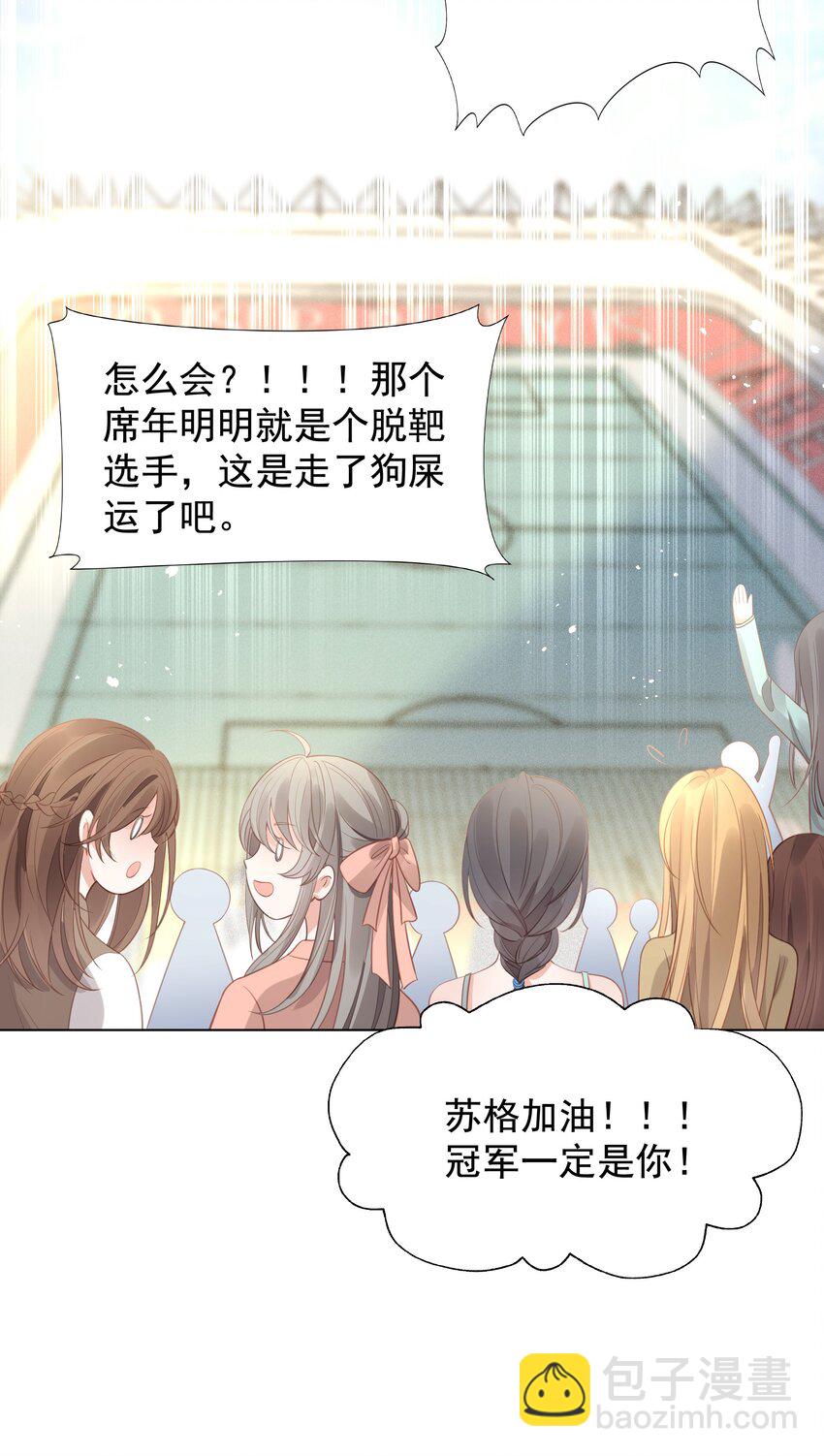 003 真想和这个男人玩玩-第3话