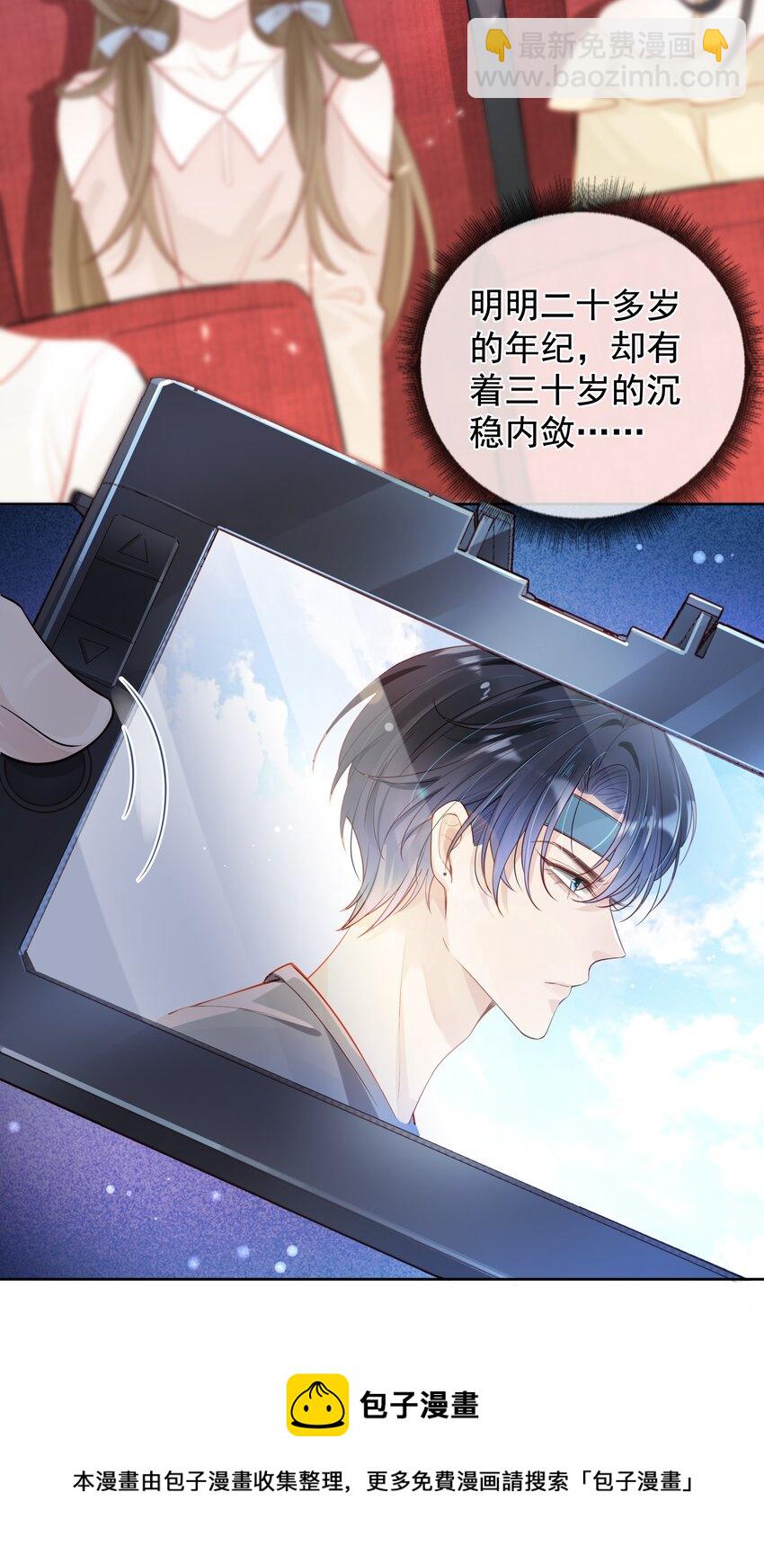 003 真想和这个男人玩玩-第3话