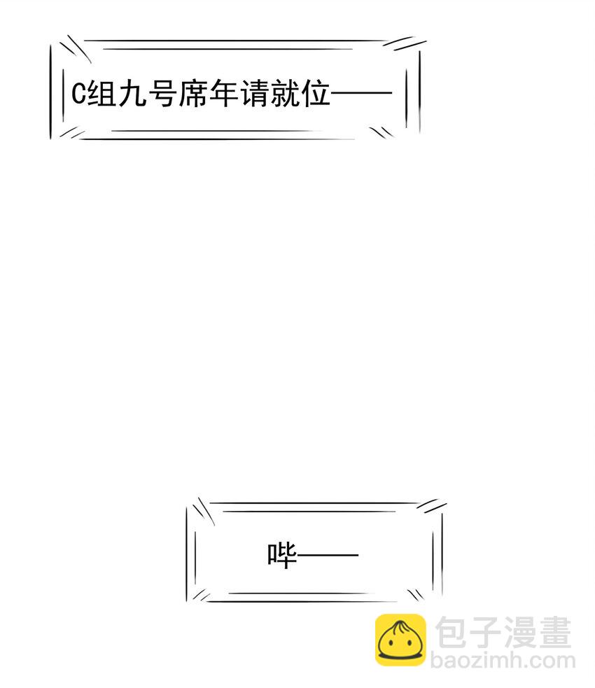 003 真想和这个男人玩玩-第3话