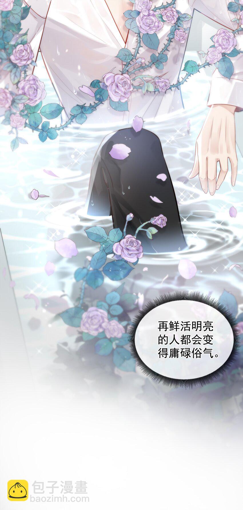 003 真想和这个男人玩玩-第3话