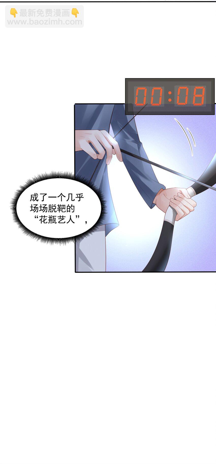 003 真想和这个男人玩玩-第3话