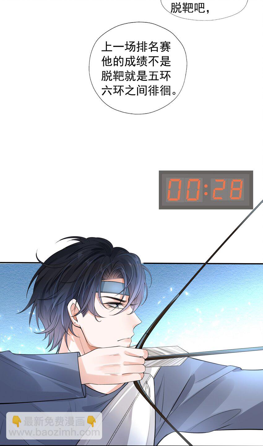 003 真想和这个男人玩玩-第3话