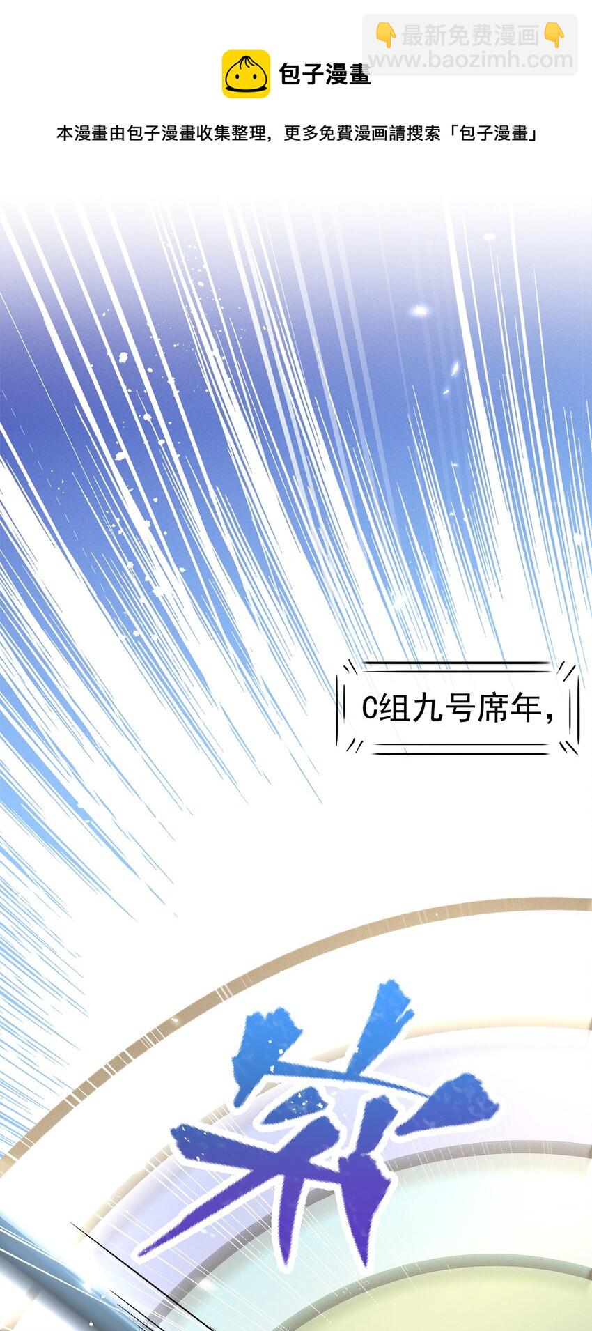 003 真想和这个男人玩玩-第3话