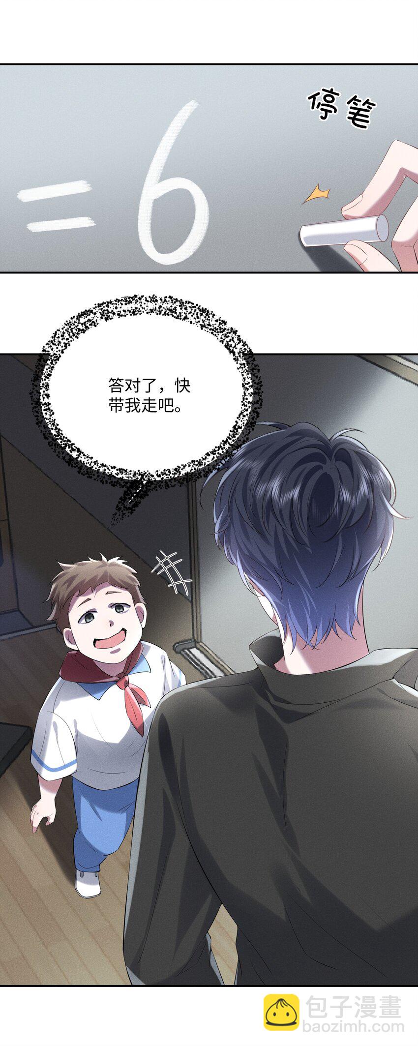 021 真正的幸存者-第21话