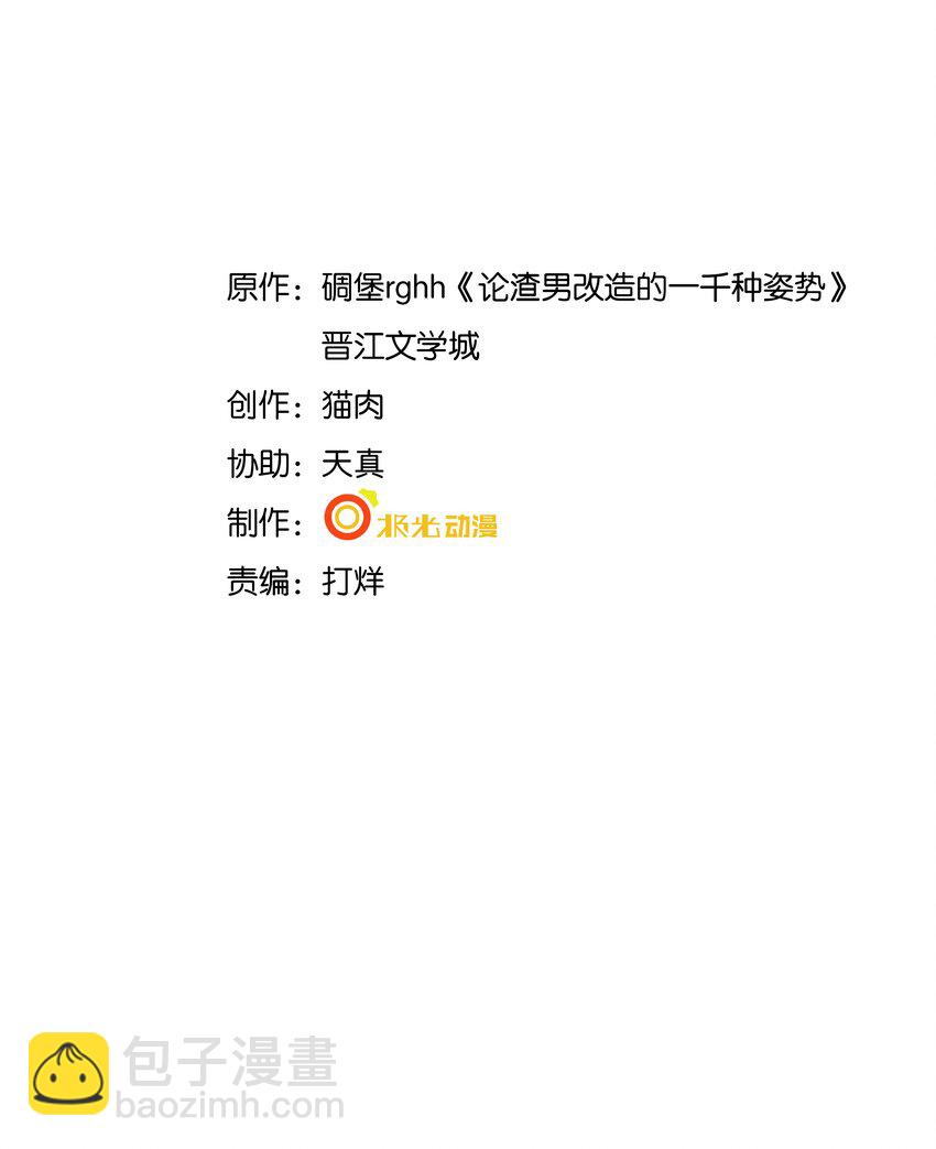 021 真正的幸存者-第21话