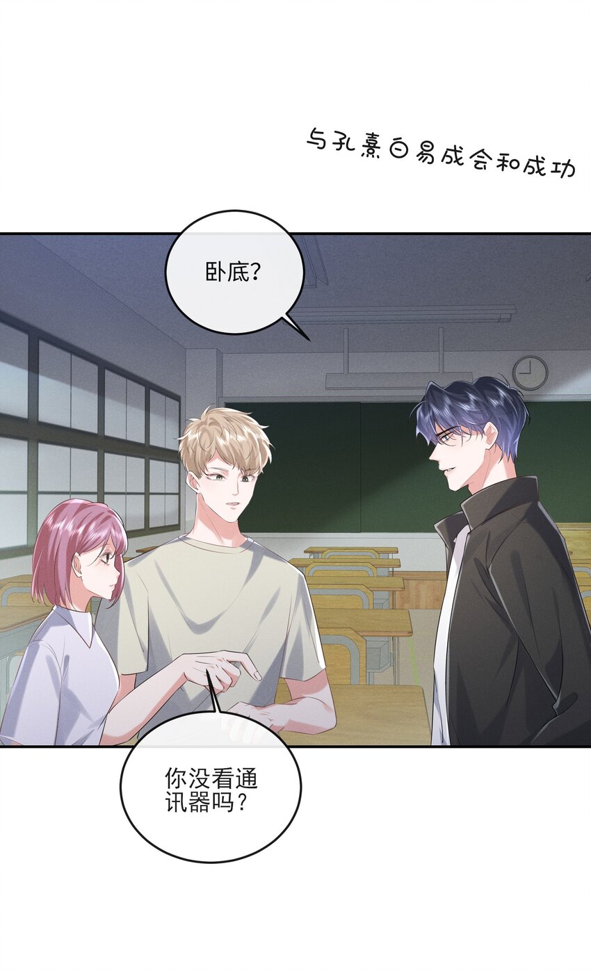 021 真正的幸存者-第21话