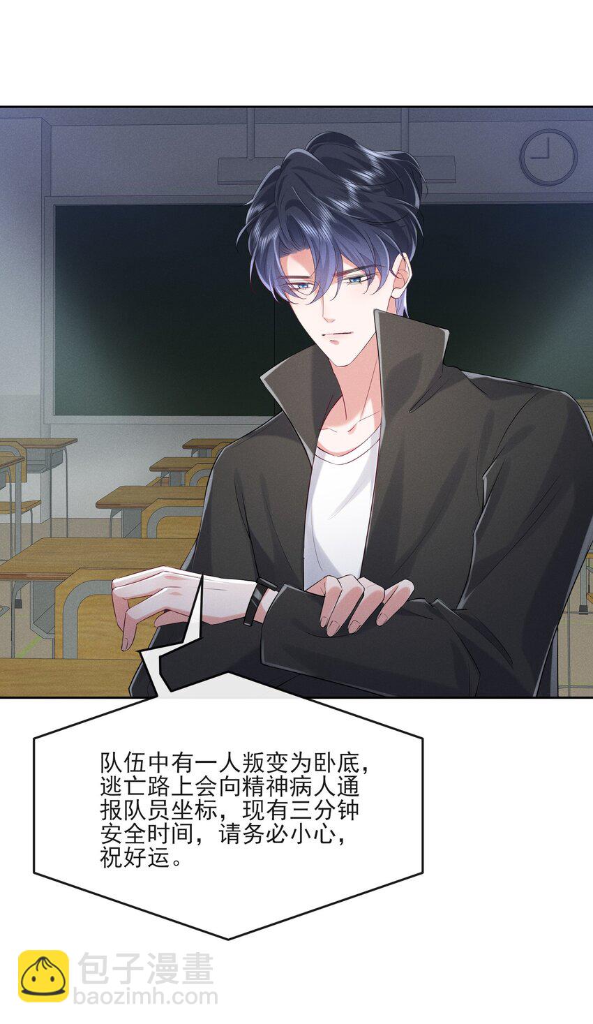 021 真正的幸存者-第21话