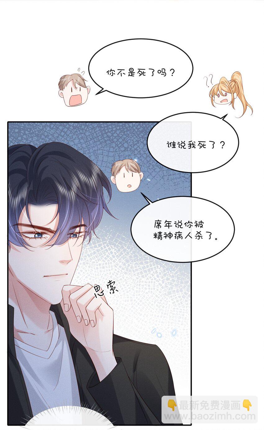 021 真正的幸存者-第21话