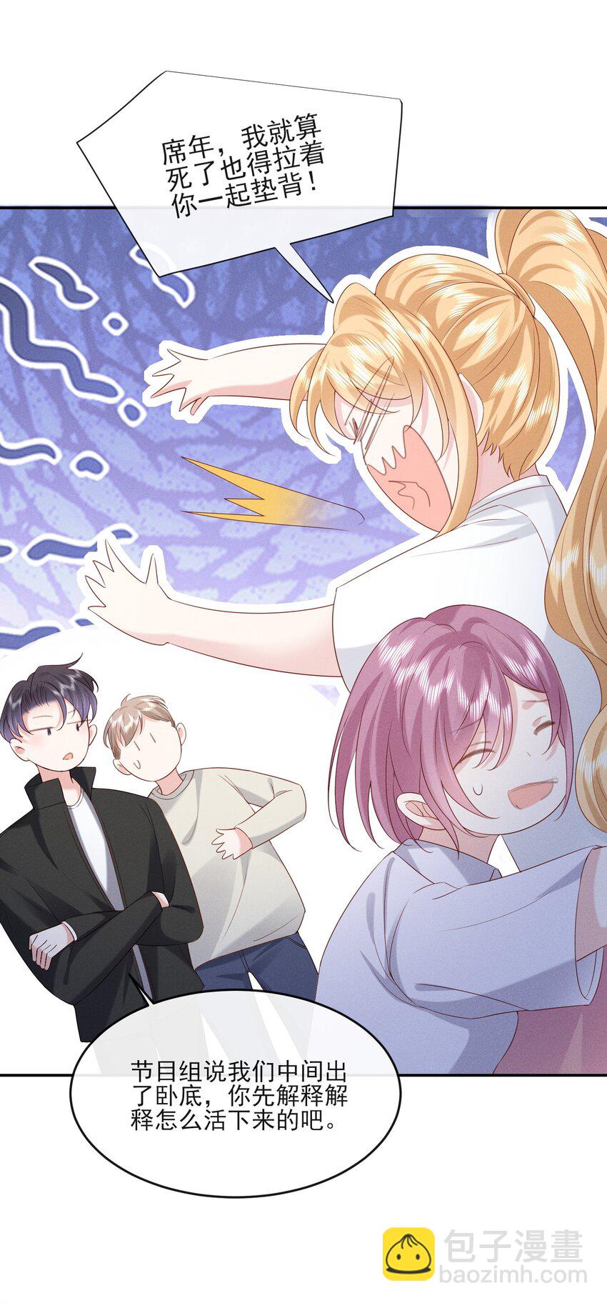 021 真正的幸存者-第21话