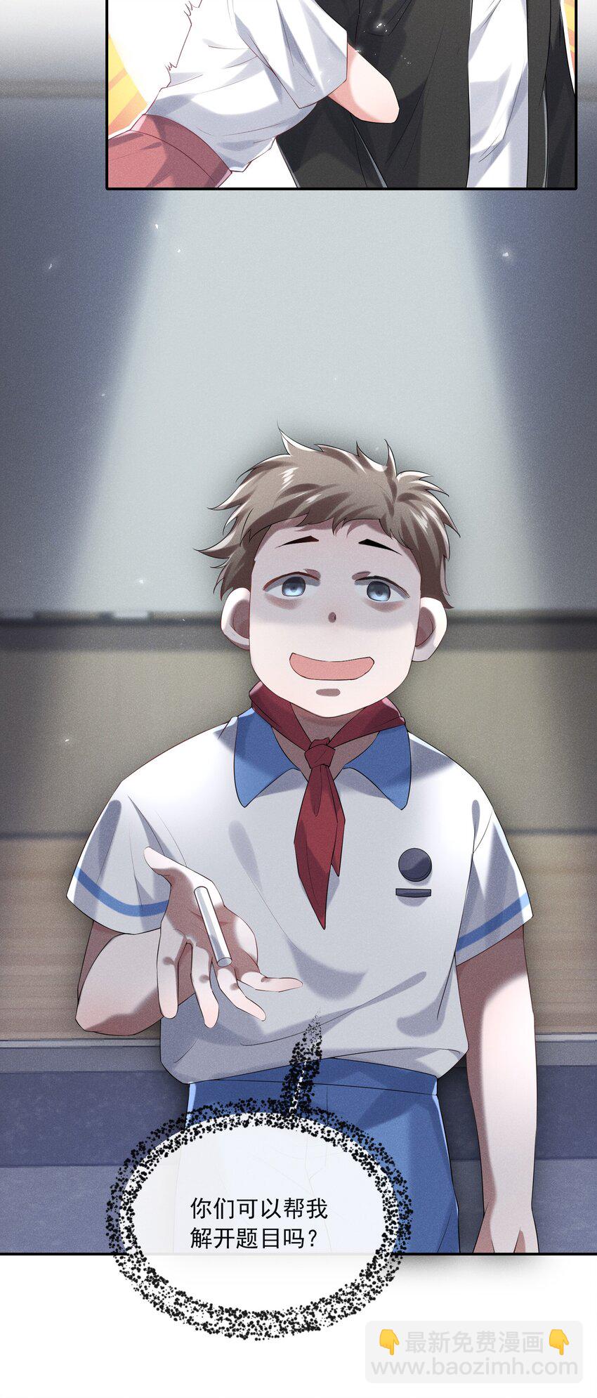 021 真正的幸存者-第21话