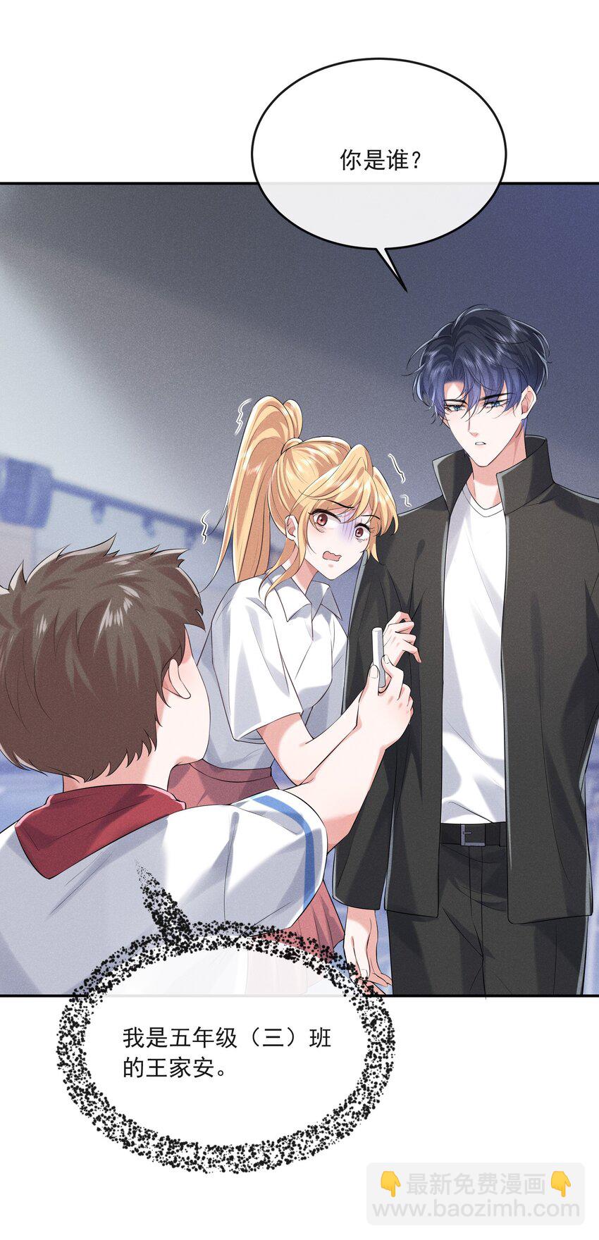 021 真正的幸存者-第21话