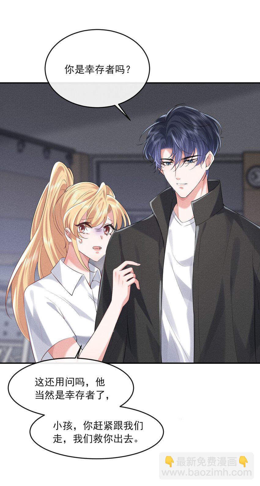 021 真正的幸存者-第21话