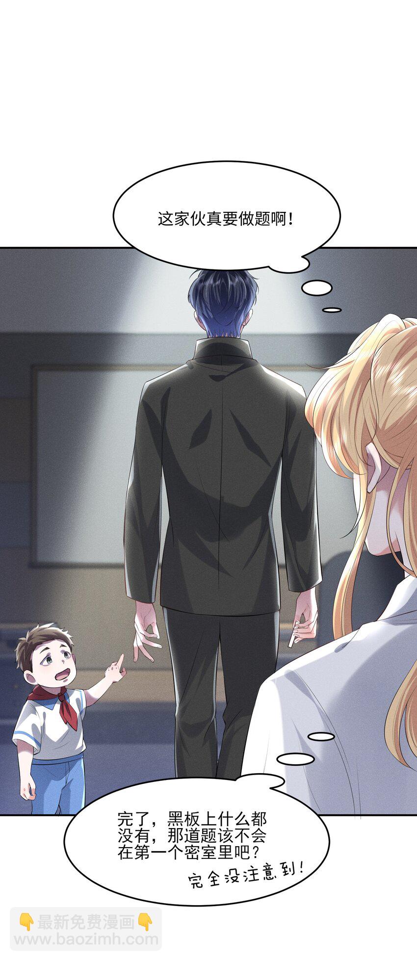 021 真正的幸存者-第21话